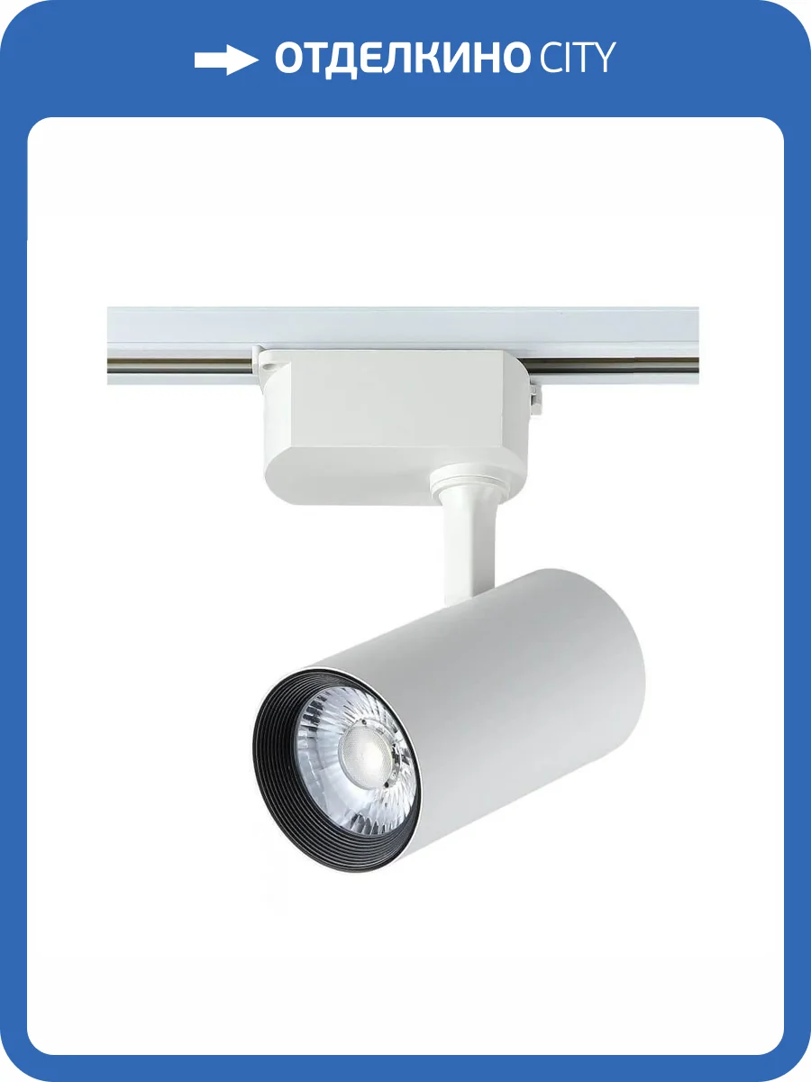Трековый светильник однофазный Crystal Lux CLT 0.31 006 20W WH фото 3