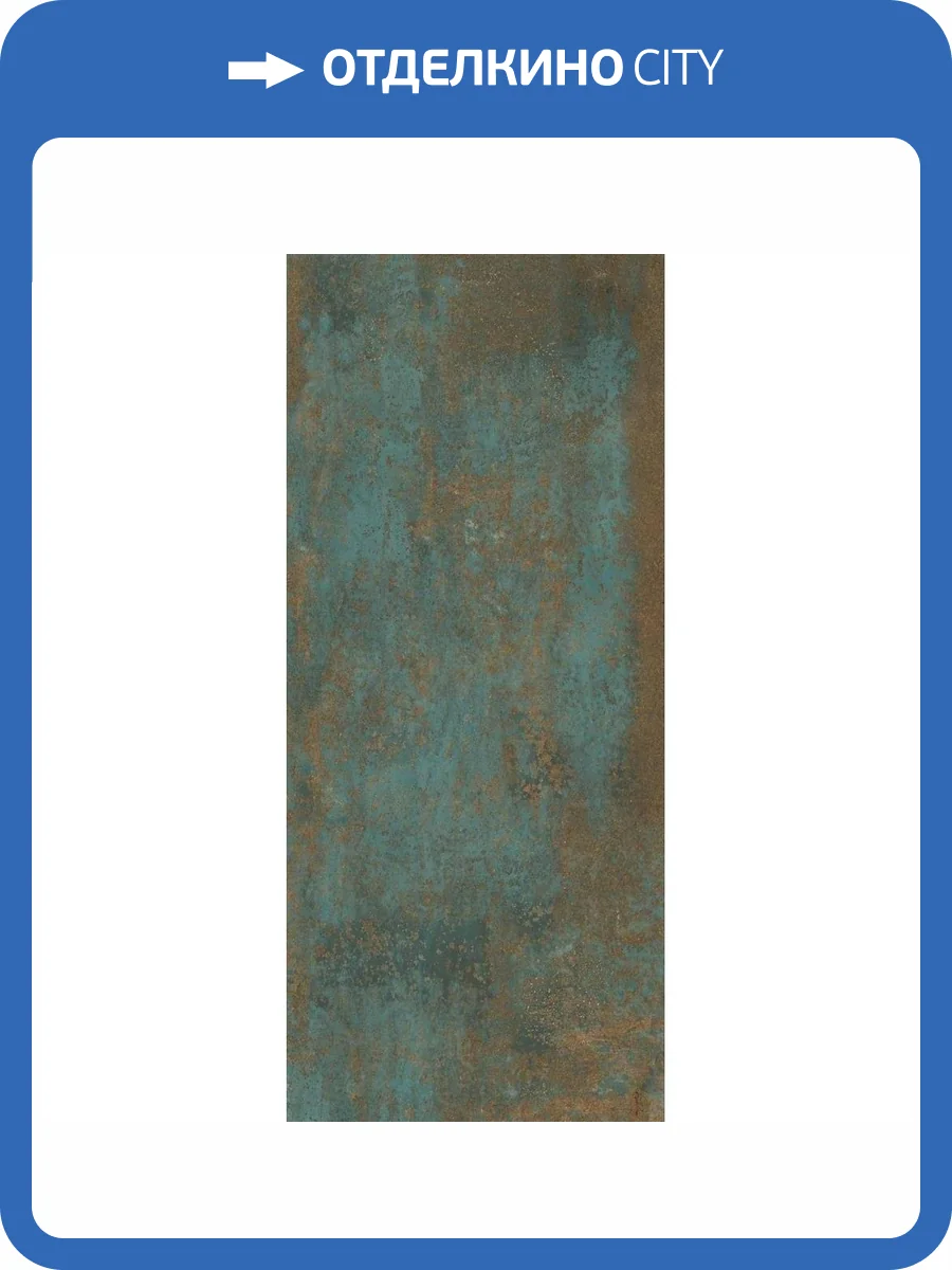 Керамогранит Staro Slab Matt Glam Oxide Grace Digital 120x280 фото 8