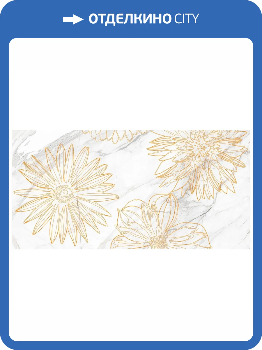 Декор Beryoza Ceramica Briere Flower 1 30x60 фото 3