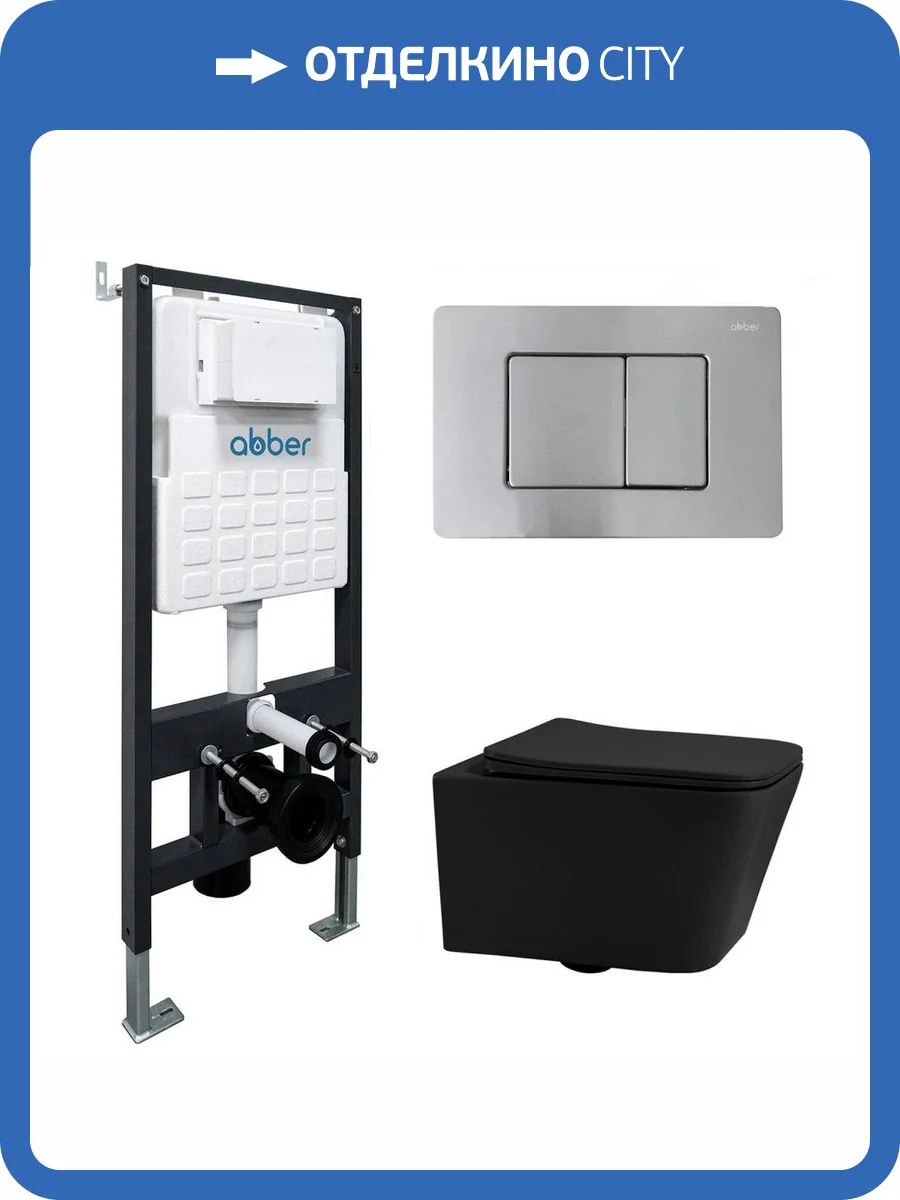 Унитаз подвесной с инсталляцией Abber Rechteck AC1201MB-AC0105-AC0120MCH безободковый, с крышкой-сиденьем микролифт, с кнопкой матовый хром, черный матовый фото 13