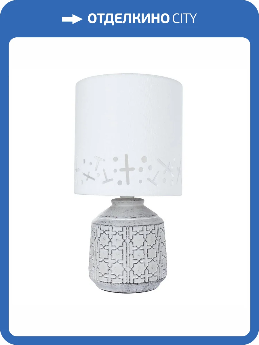 Настольная лампа Arte Lamp Bunda A4007LT-1GY фото 3