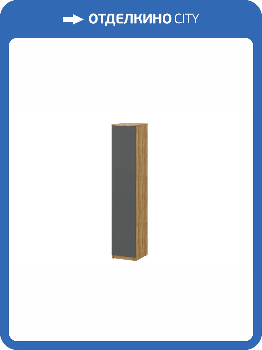 Шкаф-пенал Арника Денвер 00-00303828 Дуб Золотой/Графит фото 7