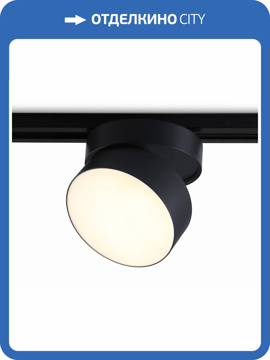 Трековый светодиодный светильник Ambrella Light Track System GL6877 фото 4