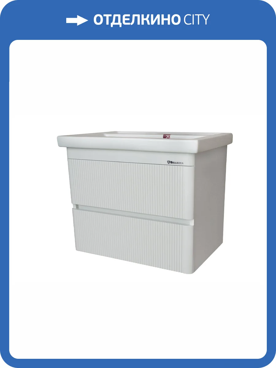 Тумба с раковиной Bellezza Эмилия 70 2 ящ. Белый фото 6