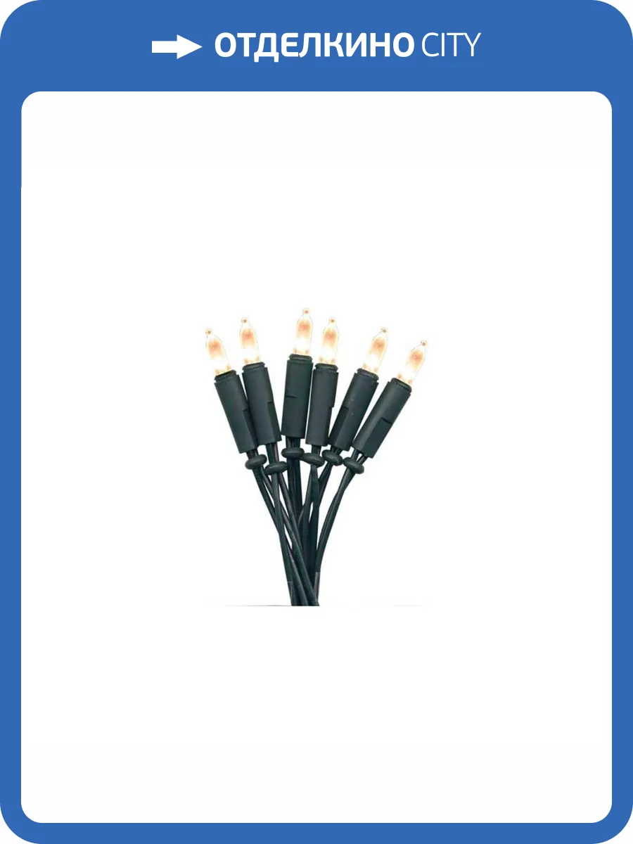 Светодиодная гирлянда Eglo 411321 фото 2