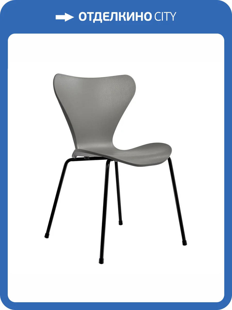 Стул Bradex Home Seven FR 0422, серый с черными ножками фото 13