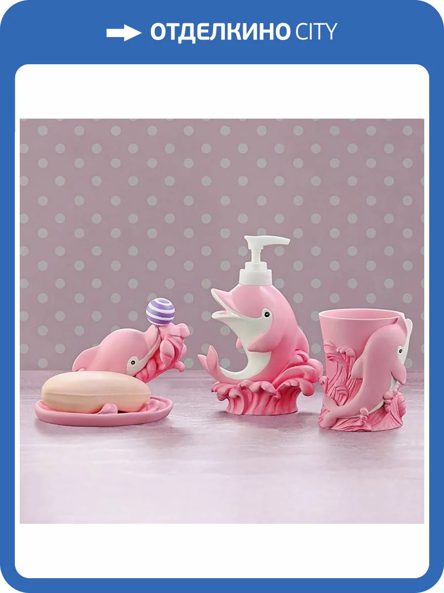 Набор для ванной Sofi De MarkO Д2 ВК-Дет-2-р фото 2