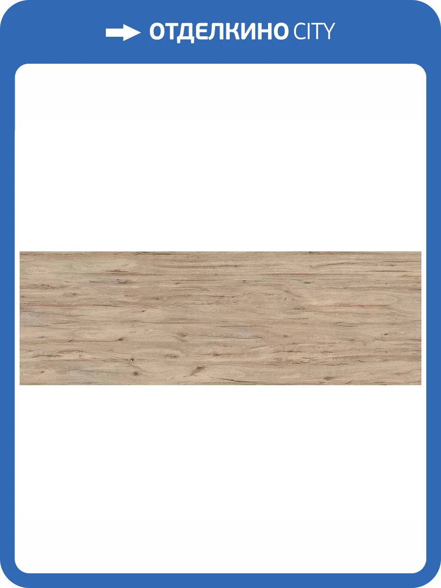 Керамогранит Laminam Legno Venezia LAMF007180_IT Sabbia 3.5 mm 100x300 фото 4