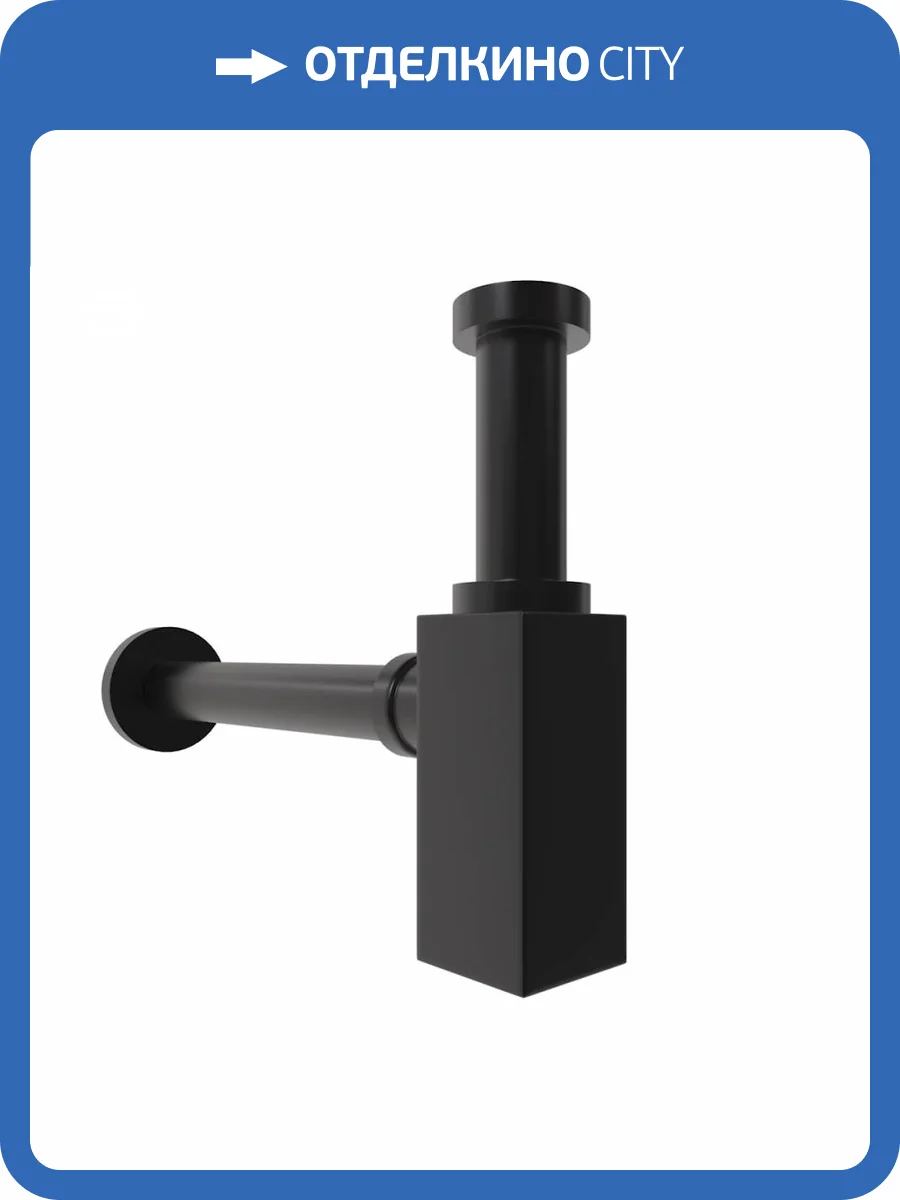 Сифон для раковины Watersense Eva W00392 черный матовый фото 5