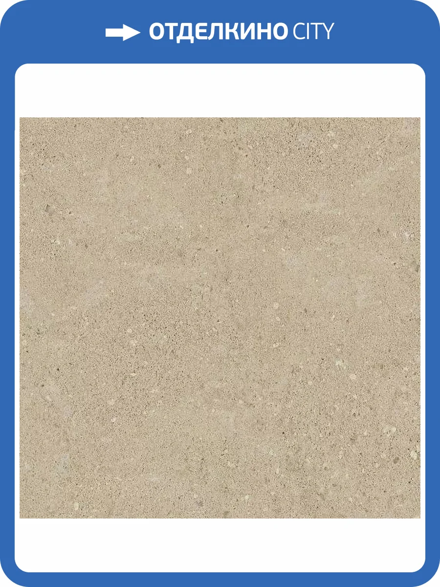 Керамогранит Estima City Newport 68874 NP02/NS_R9/40,5x40,5x8N/GW неполированный 40.5x40.5 фото 2