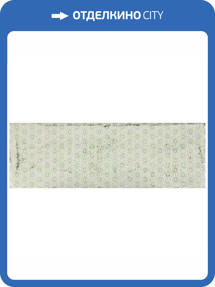 Декор Fabresa Arles Cream Decor Mix (12 дизайнов) 10x30 фото 4