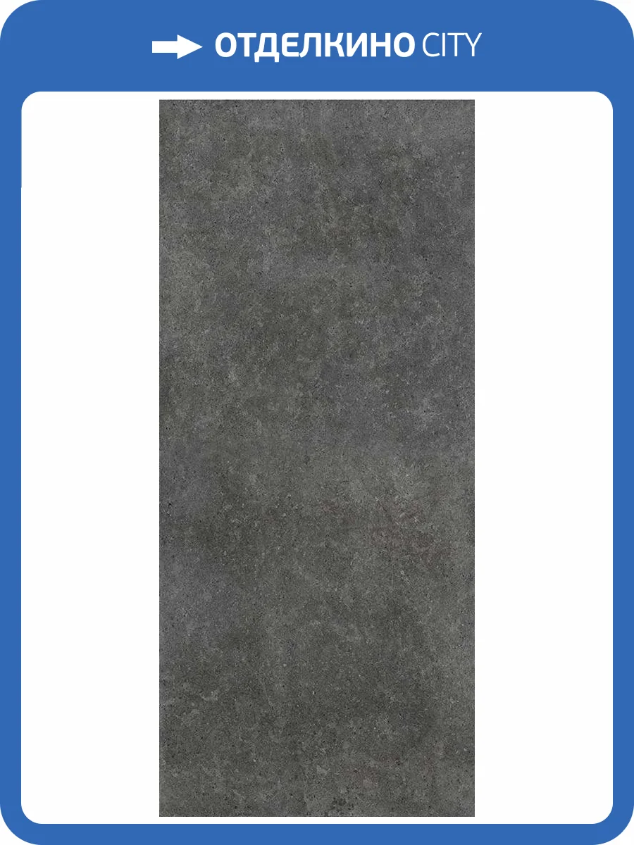 Керамогранит Fondovalle Background BAG008 Caviar 120x278 фото 8