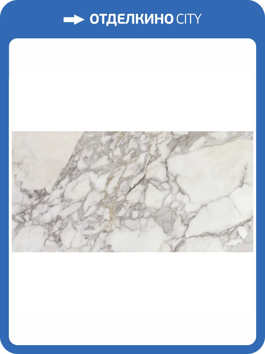 Керамогранит Ape Ceramica Calacatta A037262 Silver Pol Rect 60x120 фото 3