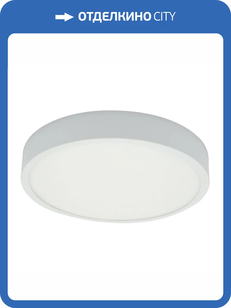 Светодиодная панель Apeyron 06-64 фото 18