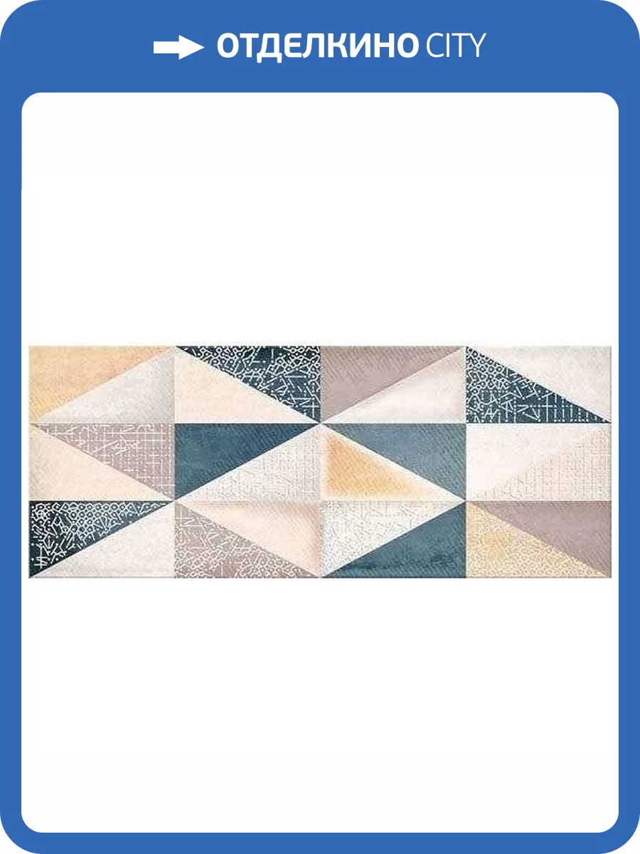 Декор Azori Eclipse 585602004 Indigo Mix 20.1x50.5 фото 2