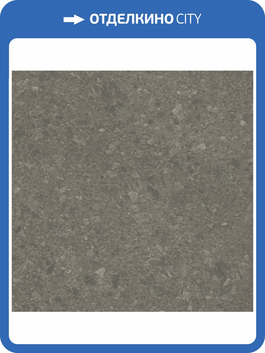 Керамогранит Kerama Marazzi Чеппо ди Гре DD012920R Коричневый Матовый Обрезной 119.5x119.5 фото 17