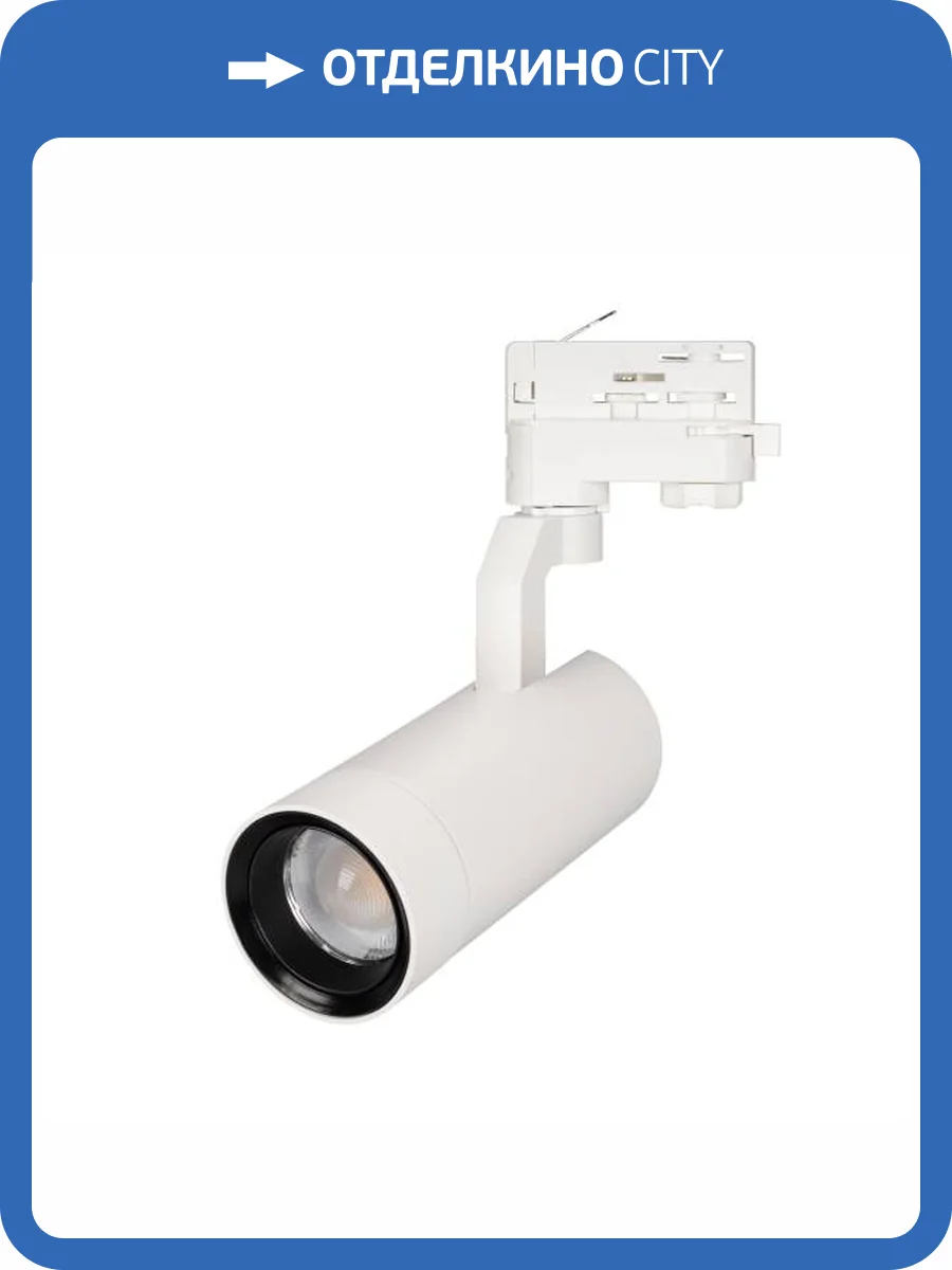 Светильник на штанге Arlight Gelios 031216 фото 6