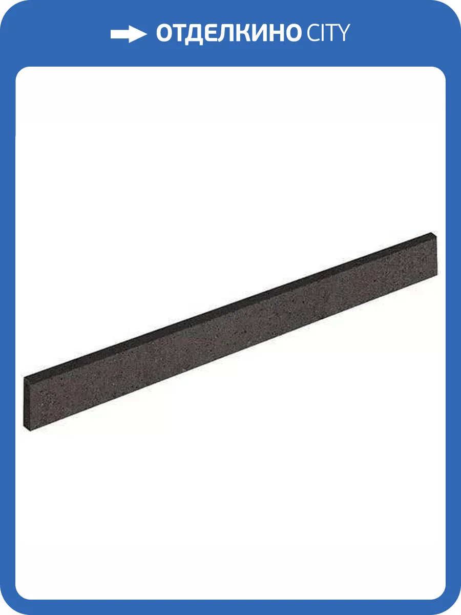 Плинтус Italon Контемпора 610130004522 Carbon Battiscopa 7.2x80 фото 31