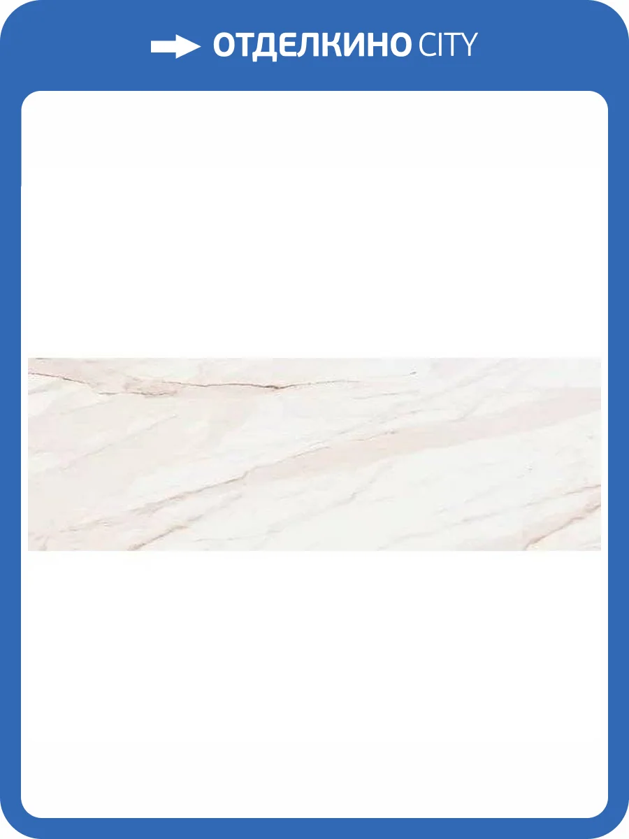 Керамическая плитка Gracia Ceramica Chateau 010101004951 Beige 01 30x90 фото 10