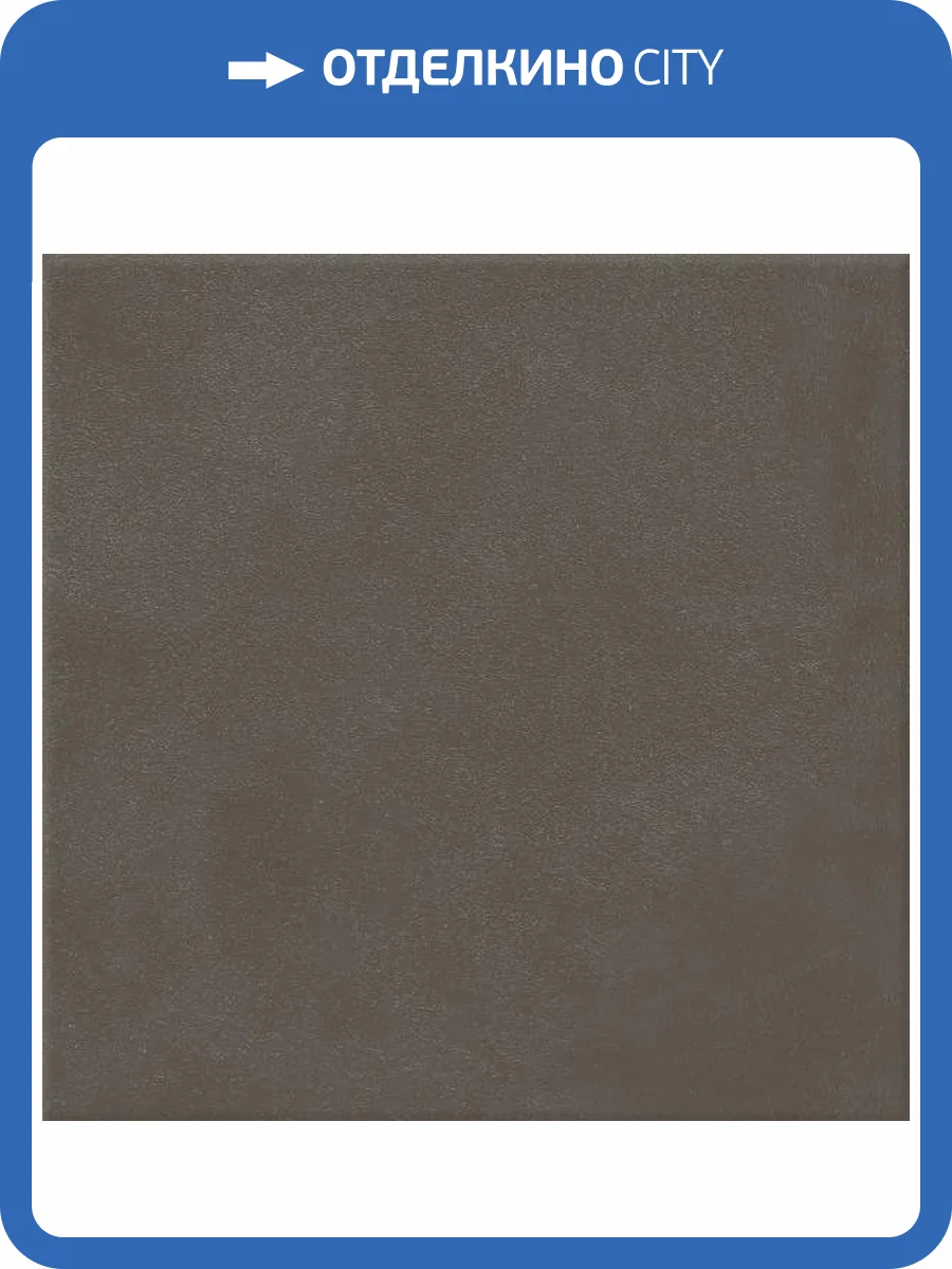 Керамическая плитка Kerama Marazzi Чементо 5297 Коричневый Темный Матовый 20x20 фото 9