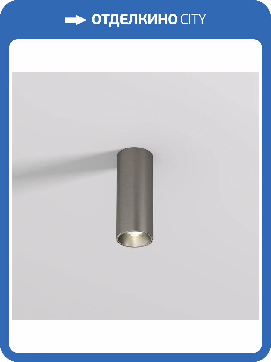 Потолочный светодиодный светильник Denkirs Shine Tube DK2615-DN фото 5