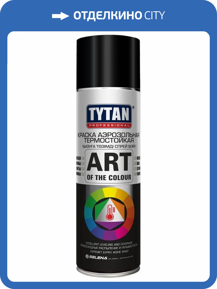 Краска универсальная аэрозольная термостойкая Tytan Professional Art of the Colour черная 400 мл фото 2
