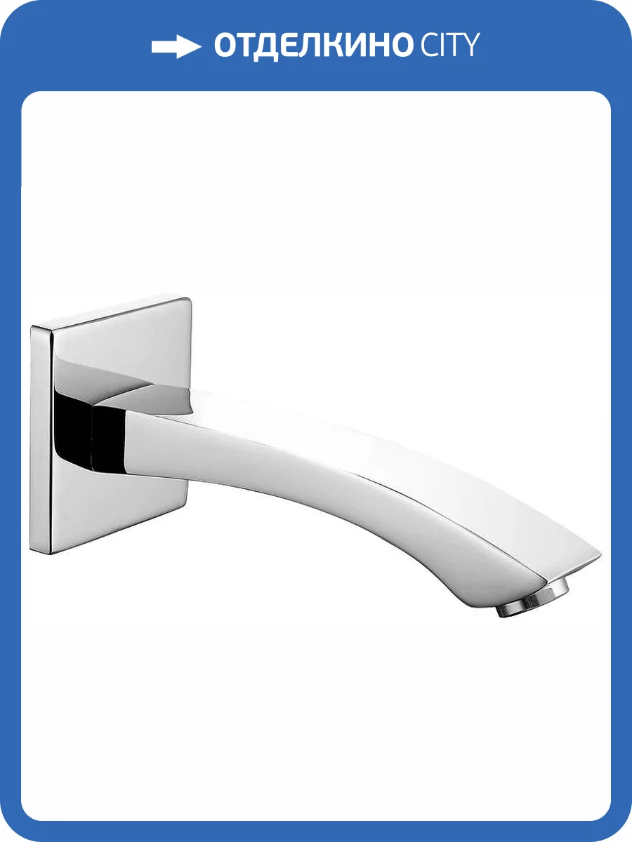 Излив для ванны Lemark LM4581C фото 3