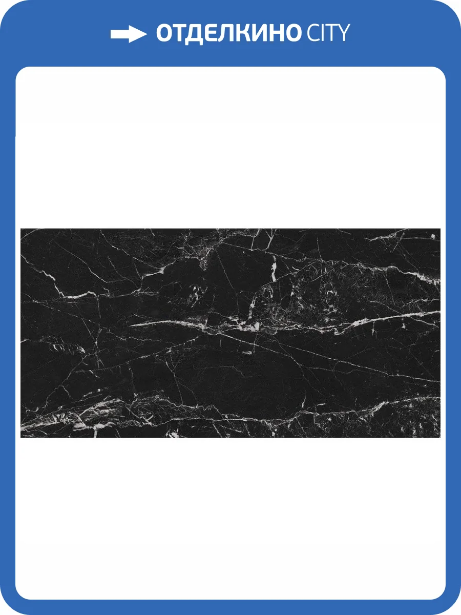 Керамогранит Cerrad Marmo Morocco Black Rect 59.7x119.7 фото 2