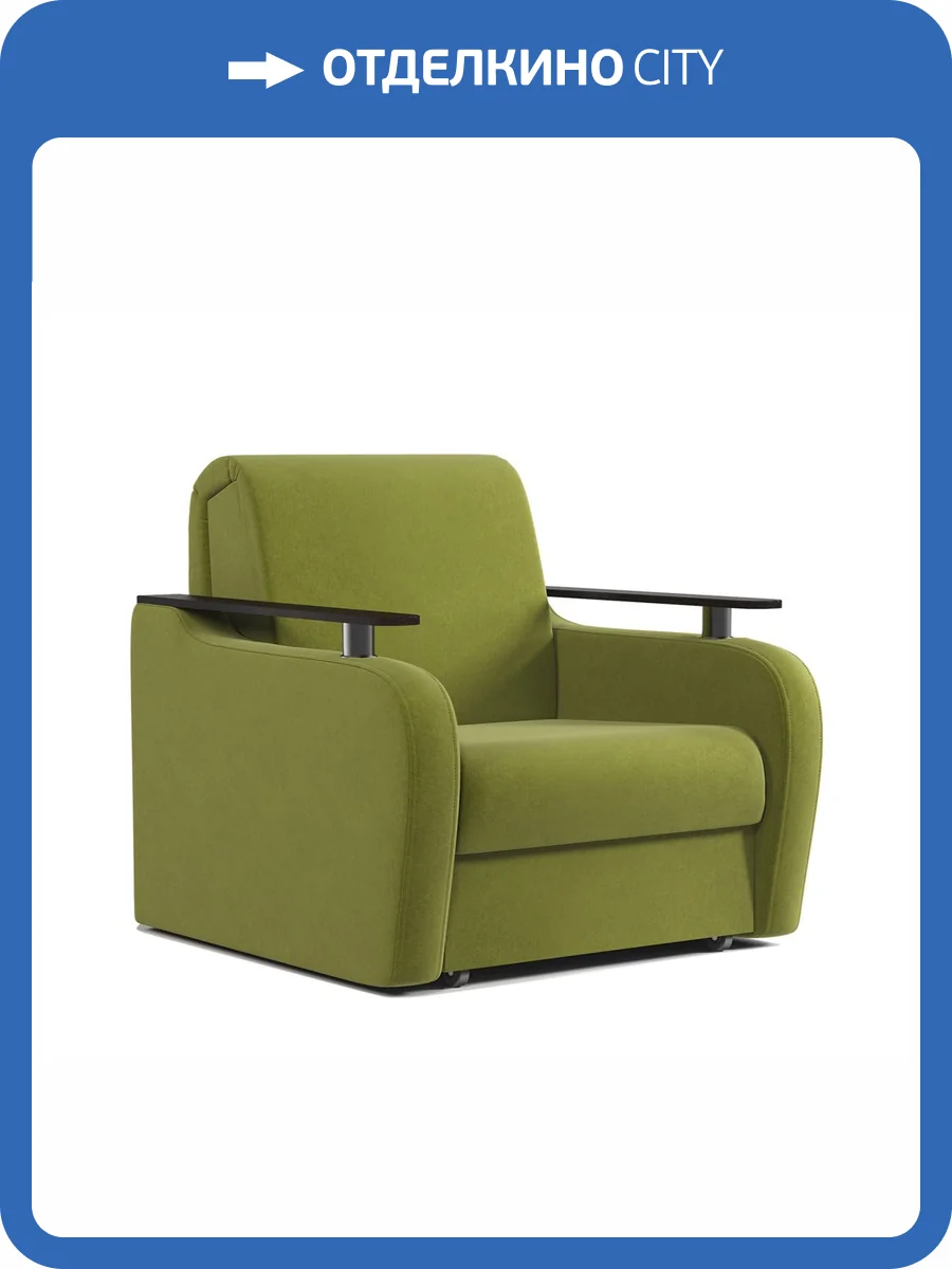 Кресло-кровать Шарм-Дизайн Гранд Д 170523795 велюр дрим эппл фото 6