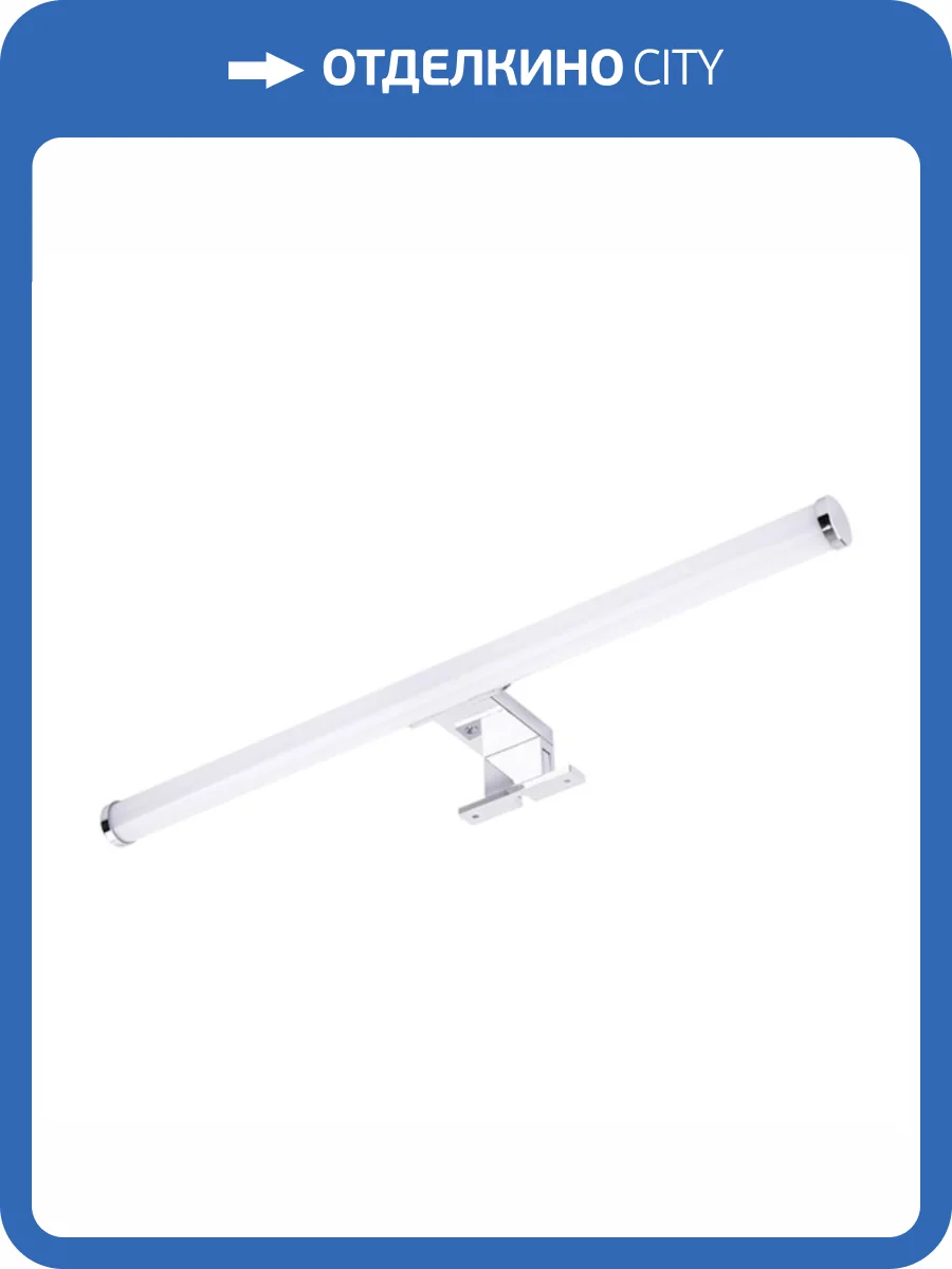 Подсветка для зеркал Arte Lamp Orizzone A2937AP-1CC фото 5