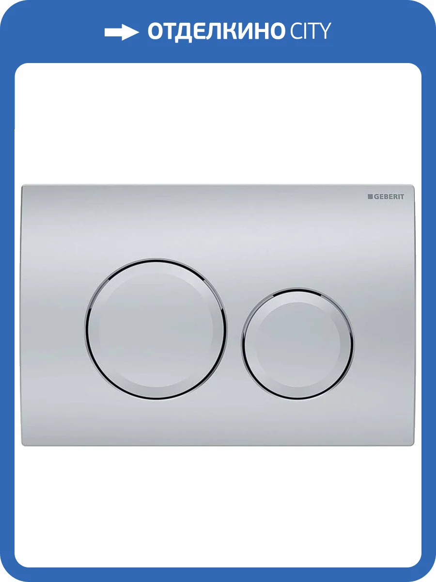 Кнопка смыва Geberit Delta 20 115.127.46.1 хром матовый фото 2