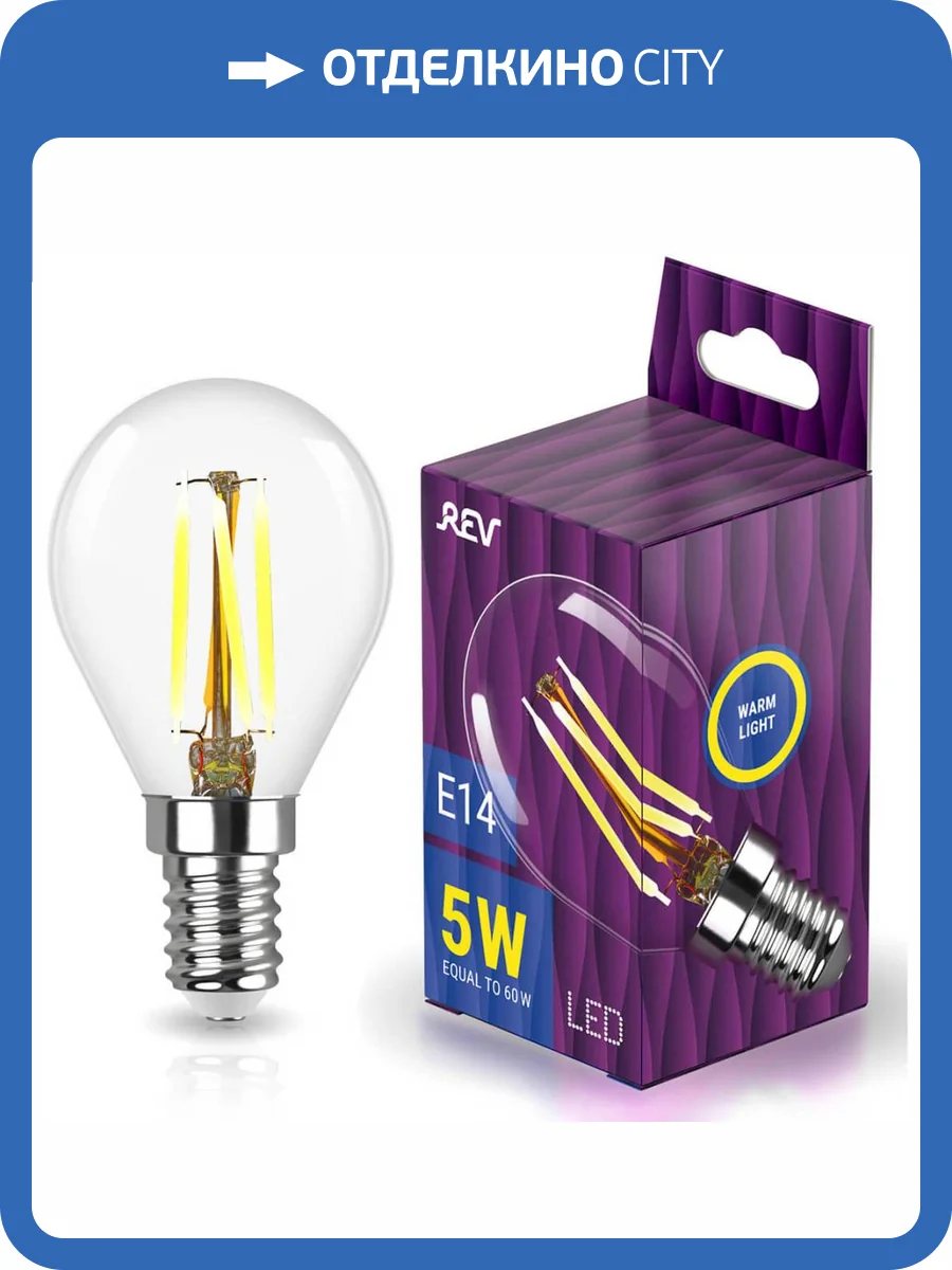 Лампа светодиодная филаментная REV G45 E14 5W 2700K DECO Premium шар 32357 0 фото 3