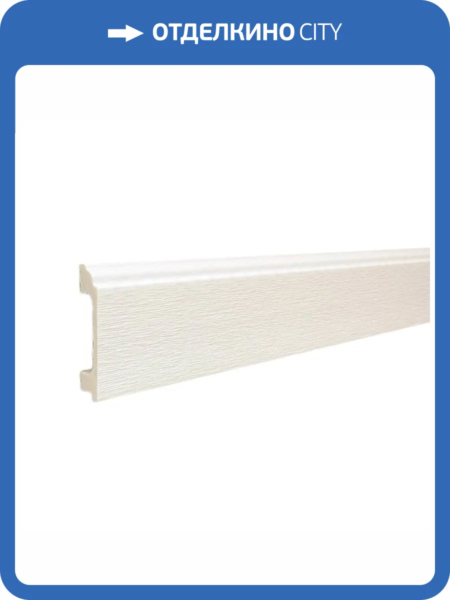 Напольный плинтус ТД Меридиан P3-134-N с тиснением 2400x80x16 фото 3