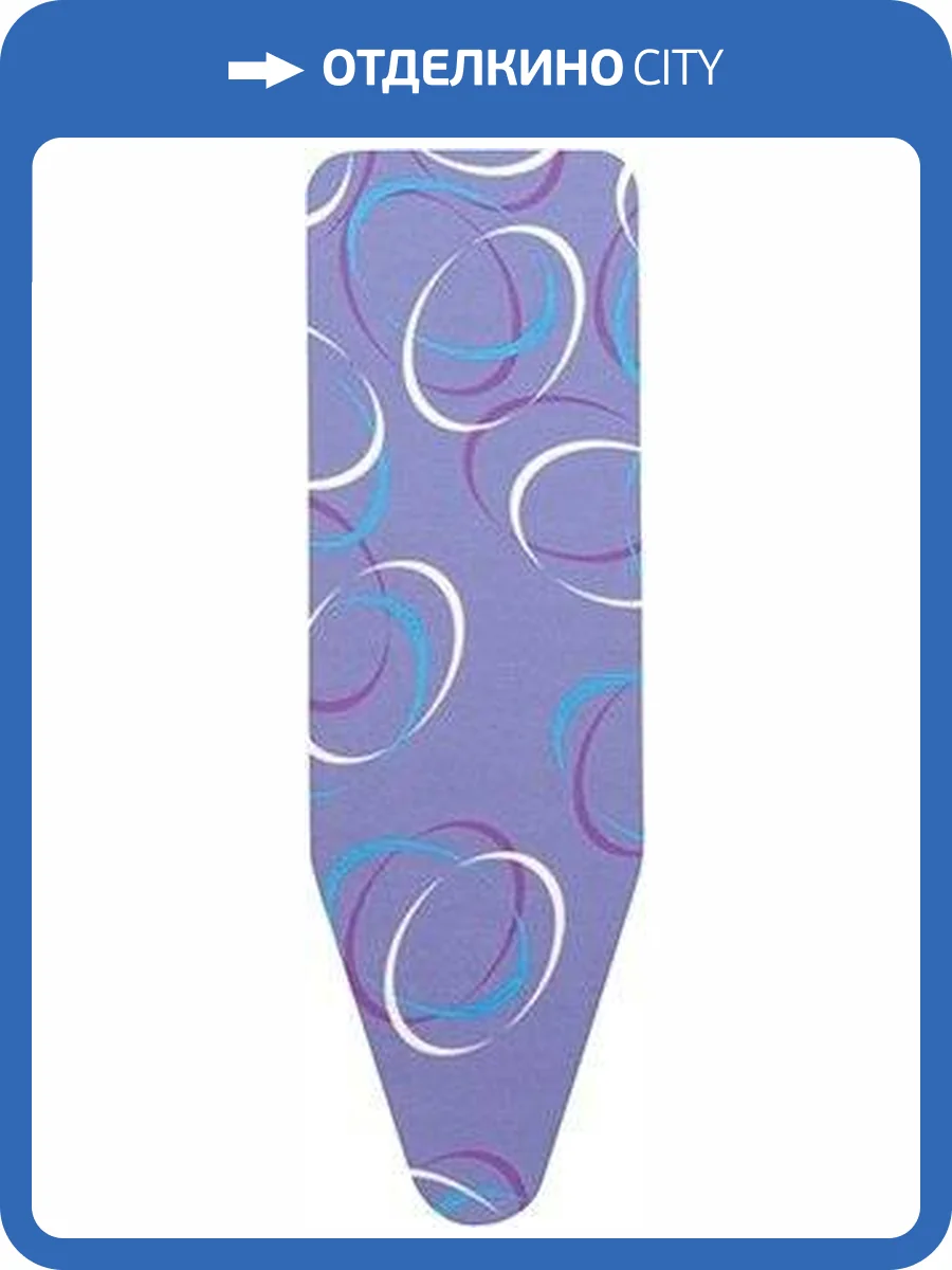 Чехол для гладильной доски Brabantia PerfectFit B 101984 124x38, движущиеся круги фото 3