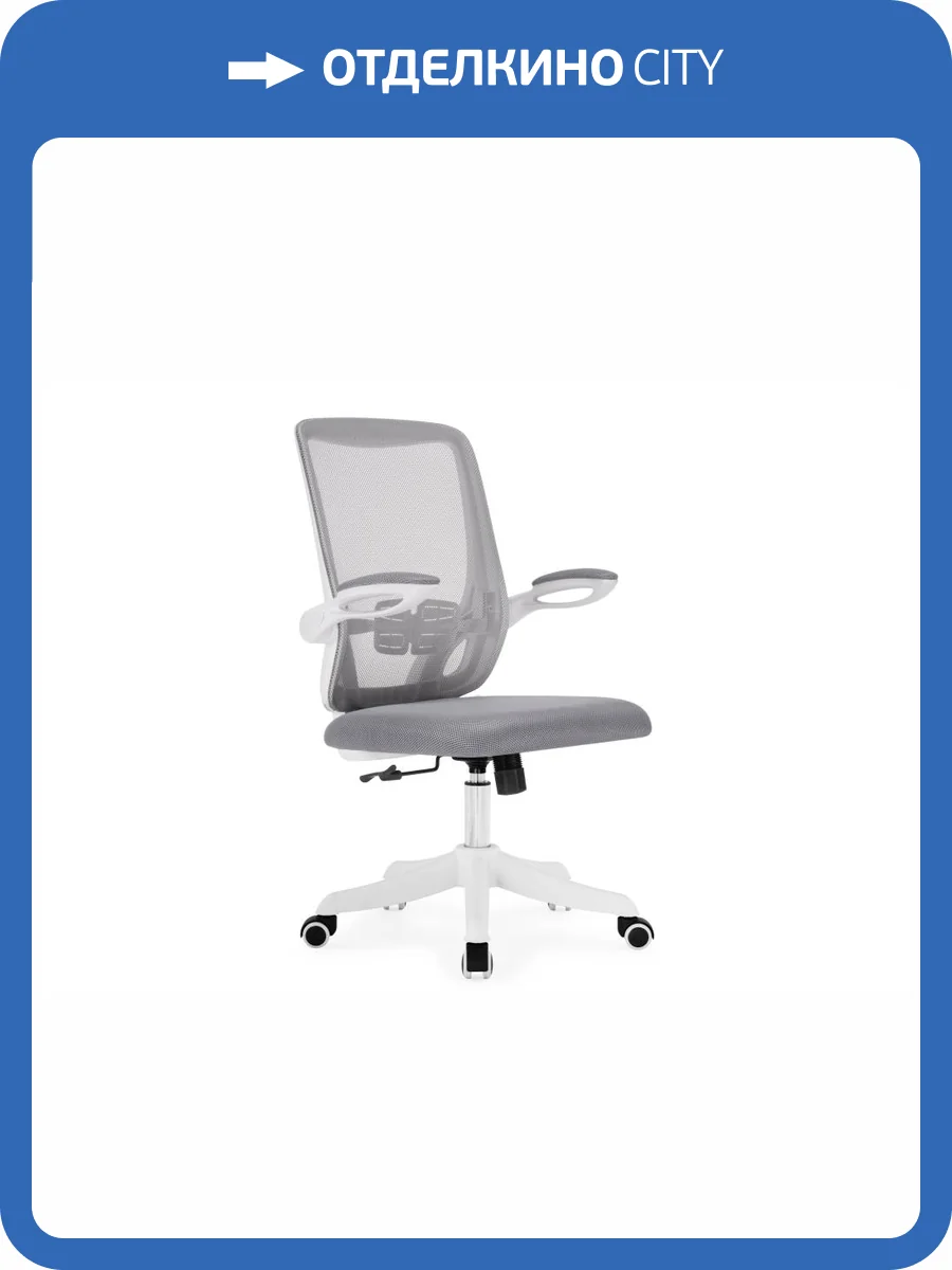 Кресло компьютерное Woodville Salem 15610 gray/white фото 17
