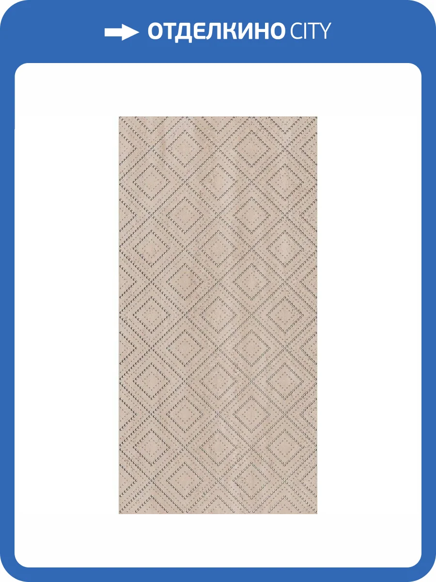 Декор Kerama Marazzi Сан-Марко OS/C364/48003R Бежевый Матовый Обрезной 40x80 фото 7