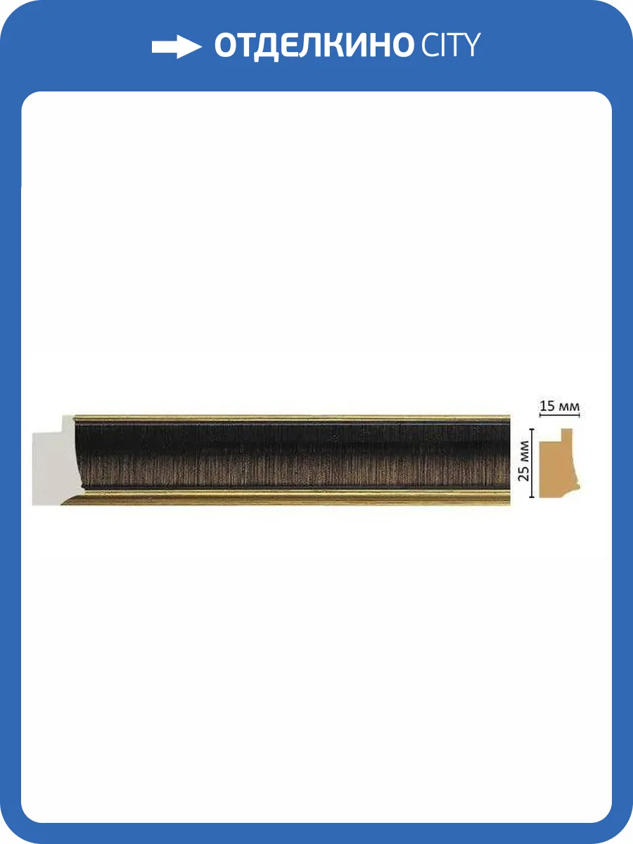 Багет DECOMASTER 564-278 290x1.6x2.6 фото 2