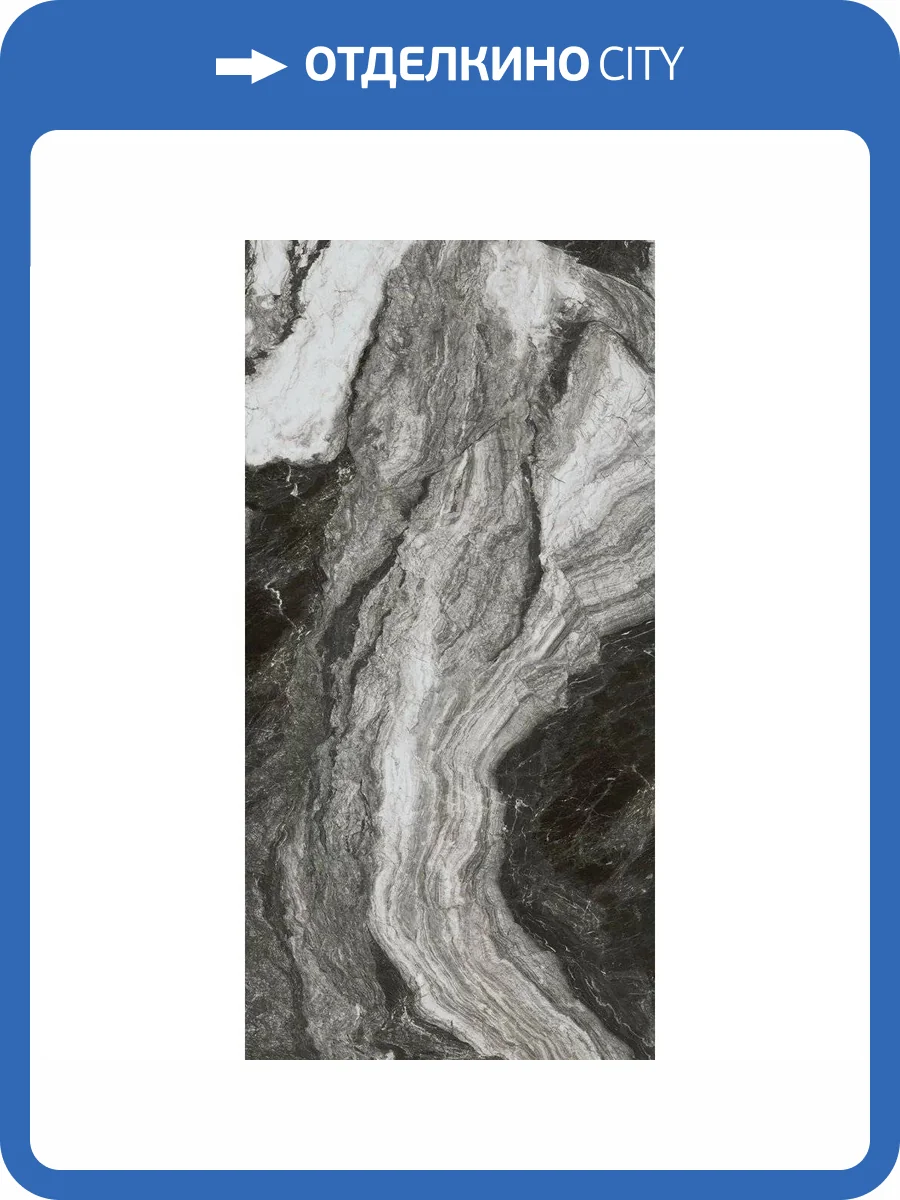 Керамогранит Kerama Marazzi Ониче SG595922R Серый Темный Лаппатированный Обрезной 119.5x238.5 фото 23