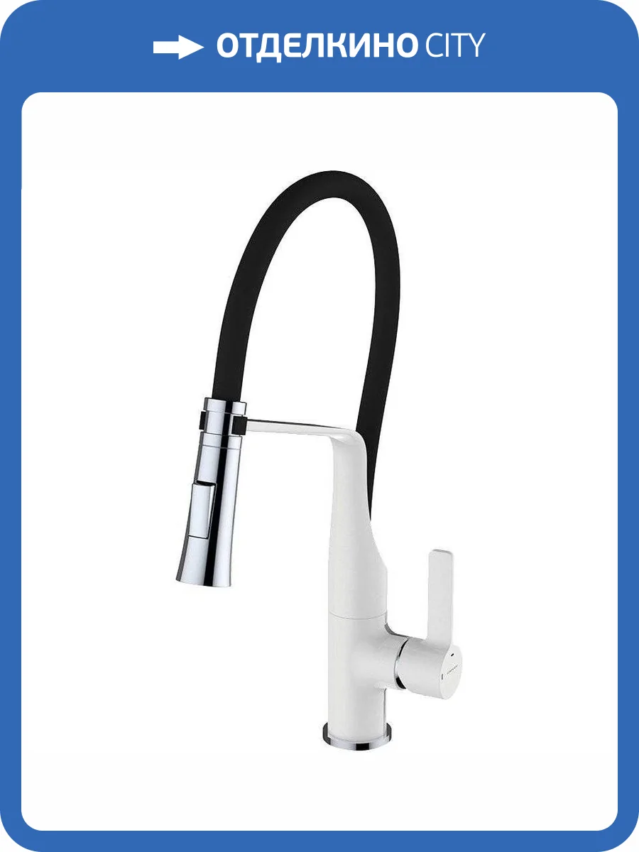 Смеситель для кухни Clever Chef 99733 с гибким изливом, белый фото 12