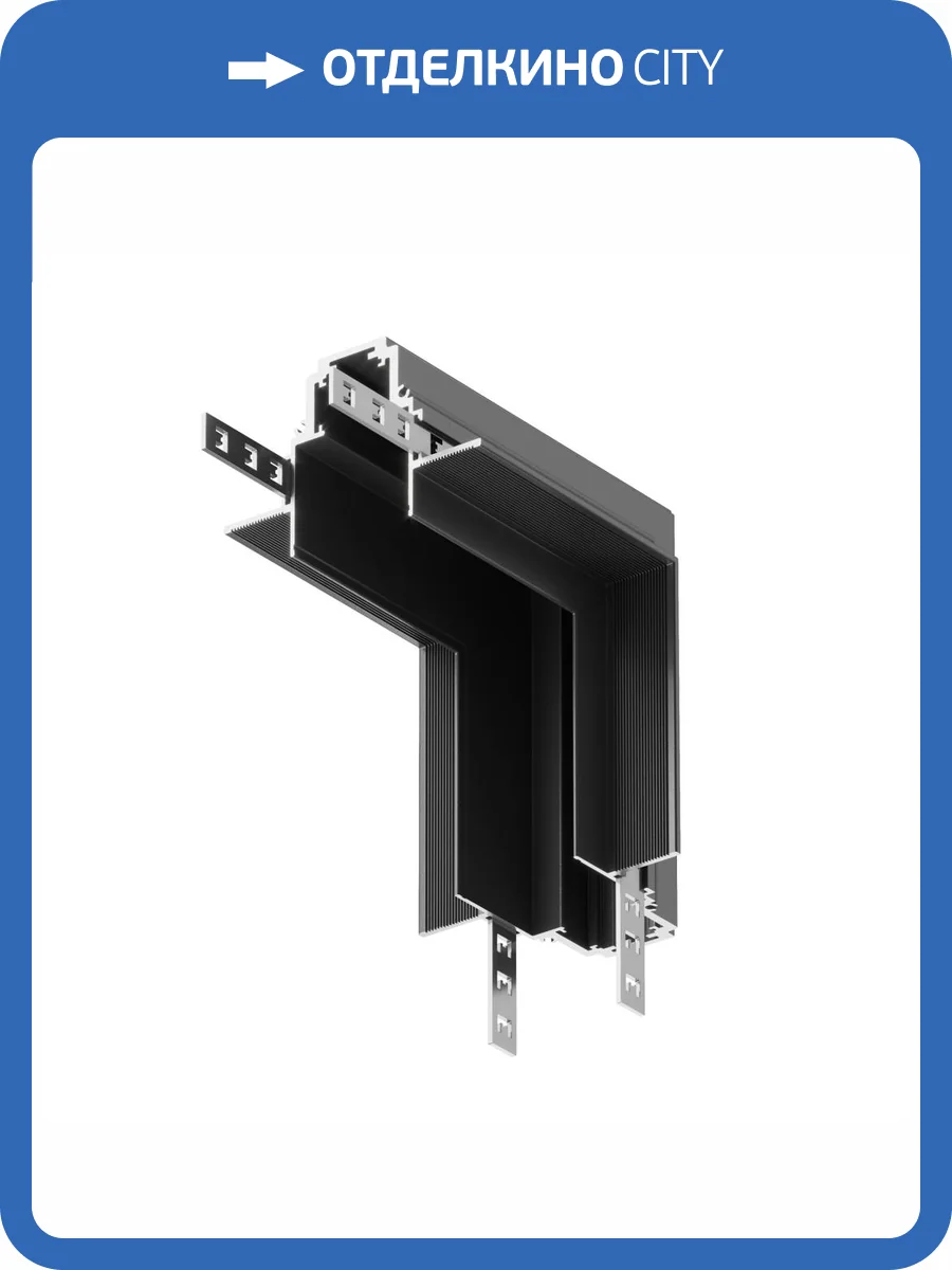 Коннектор угловой Technical Accessories for tracks S35 TRA004ICL-22B фото 2