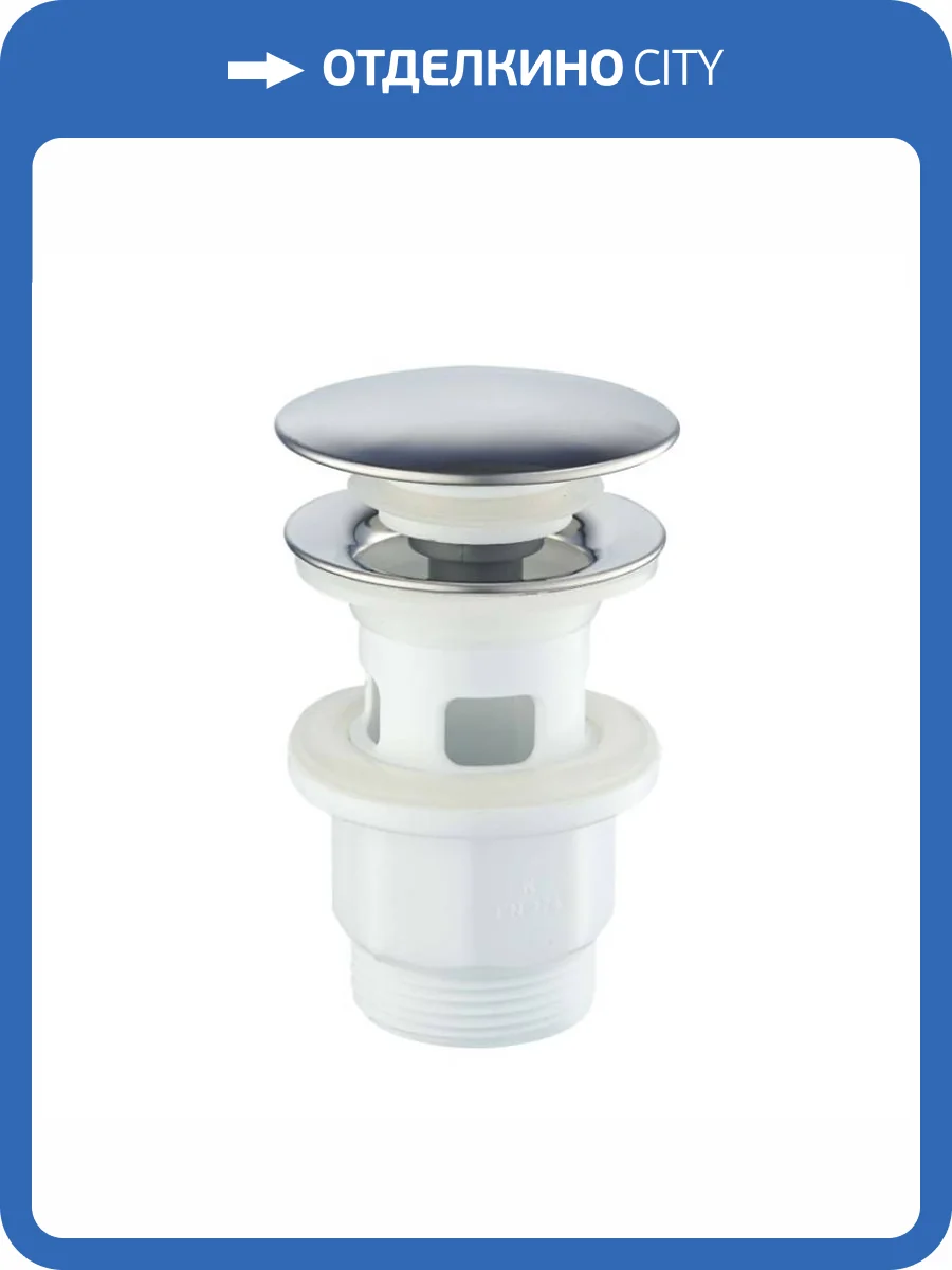 Донный клапан Haiba HB65-4 хром фото 3