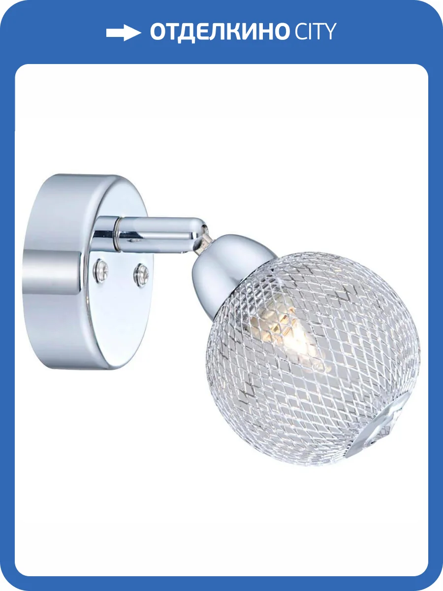 Спот Globo Saint Marie 56683-1 фото 3