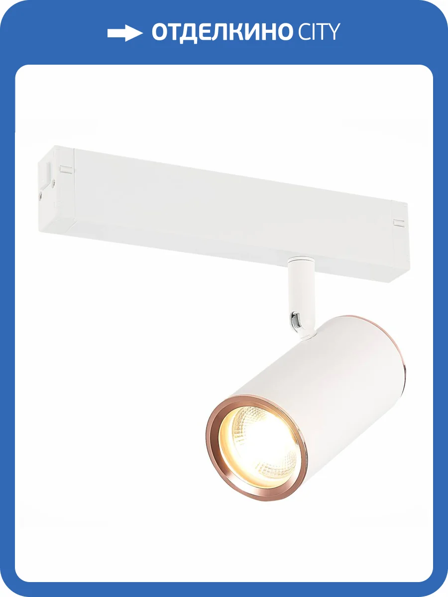 Трековый светильник ST Luce Skyline 220 ST504.526.01 фото 2