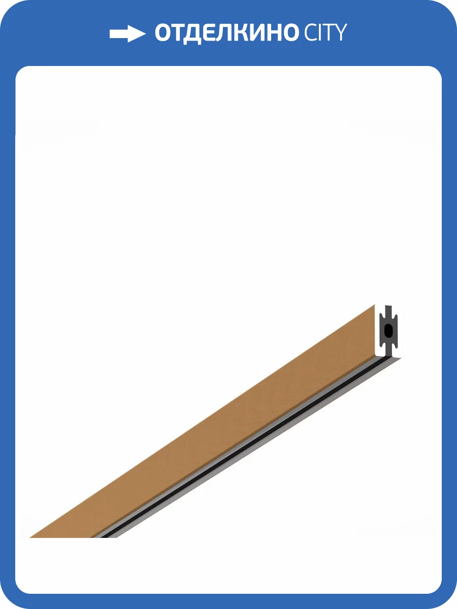 Шинопровод ST Luce Farm ST024.219.00 фото 2