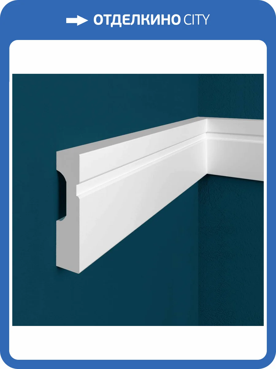 Молдинг Перфект Плюс P01 200x1.9x7 фото 2