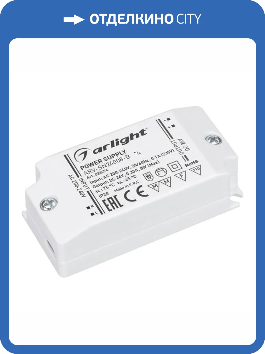 Блок питания Arlight Arv 33274 фото 5