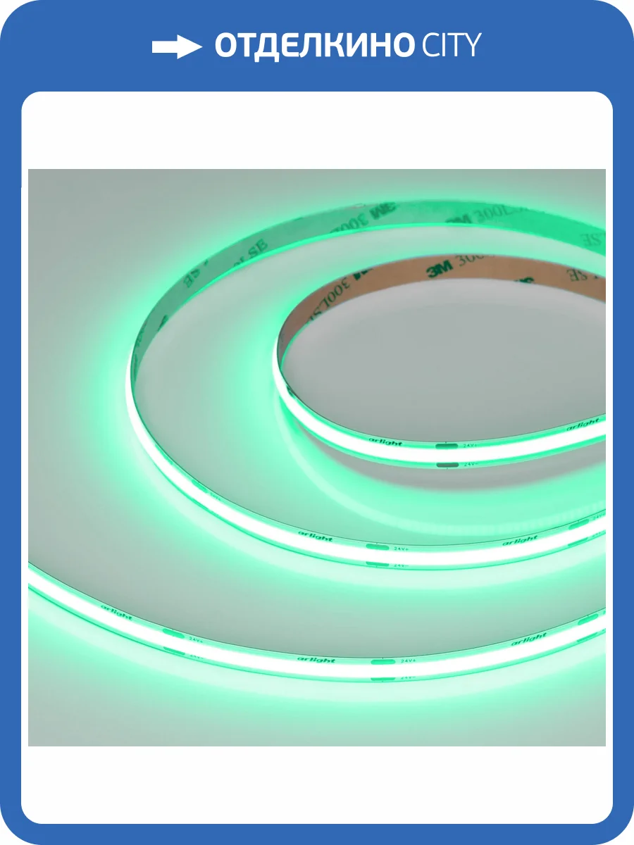 Лента светодиодная Arlight Cob 47736 фото 6