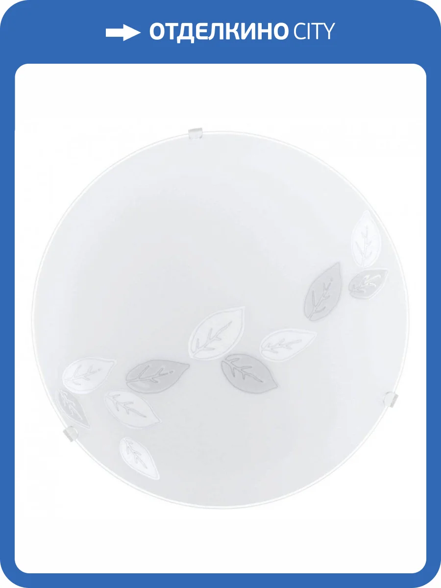 Потолочный светильник Eglo Mars 80264 фото 3