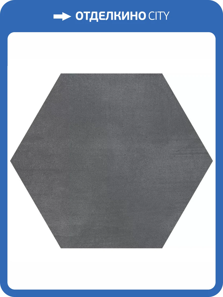 Керамогранит Geotiles Starkhex Mica Compacglass 25.8x29 фото 4