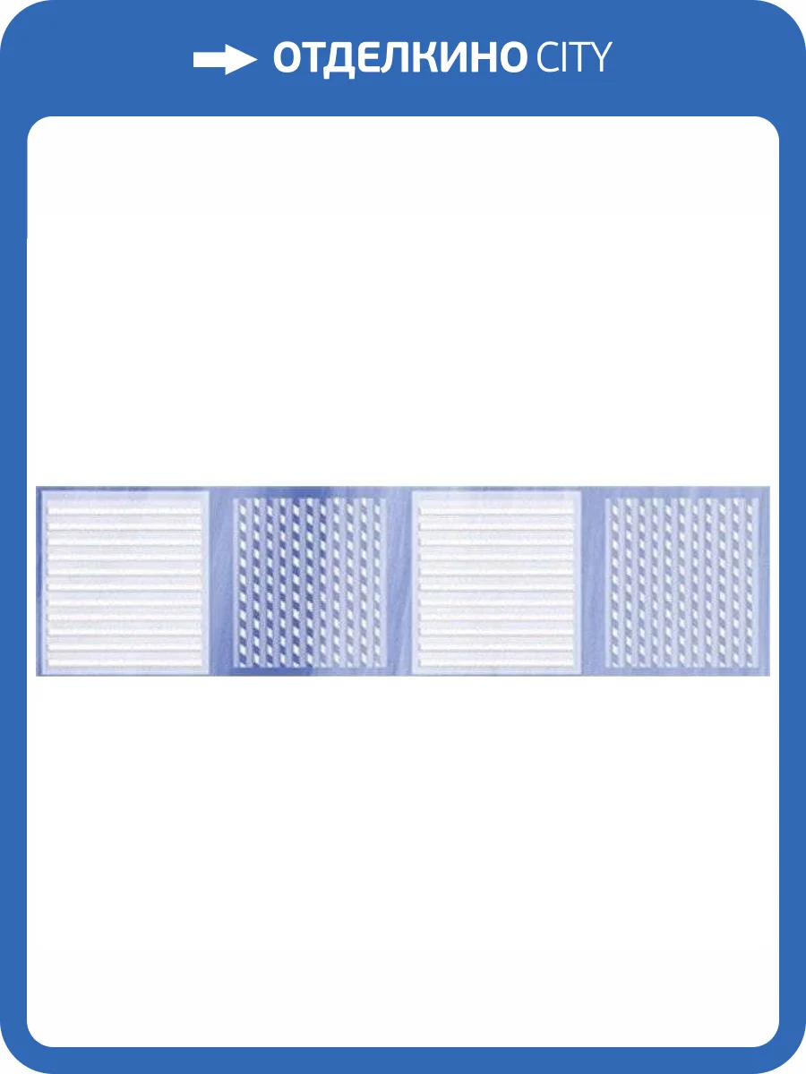 Бордюр ВКЗ Агата B Голубая 6.5x25 фото 2